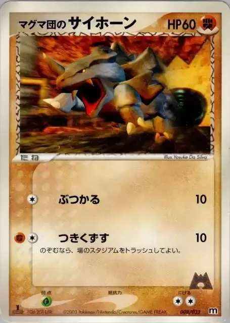Team Magma's Rhyhorn [Ram | Knock Over]