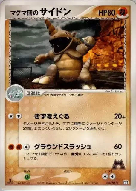 Team Magma's Rhydon [Second Strike | Land Crush]