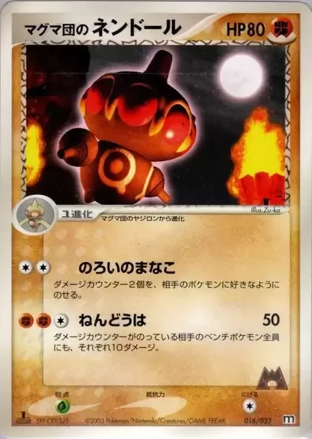 Team Magma's Claydol [Clay Curse | Clay Pulse]
