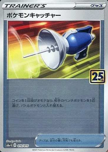 Pokémon Catcher