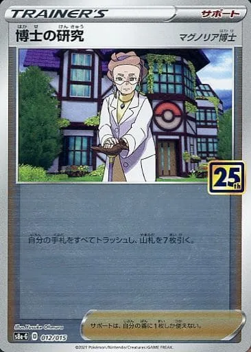 Professor's Research - Professor Magnolia