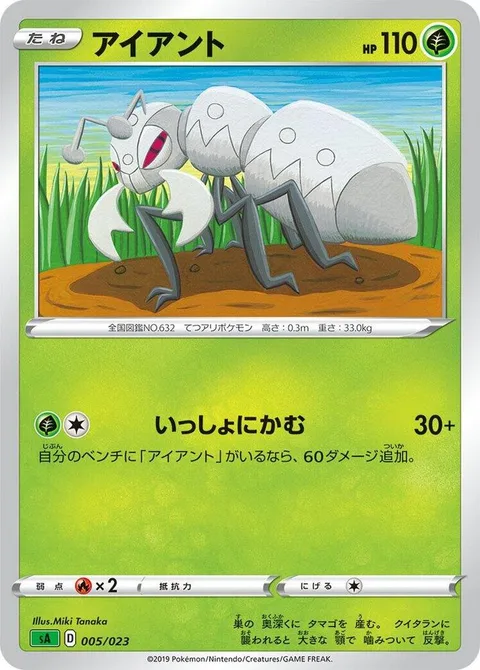 Durant [Bite Together]
