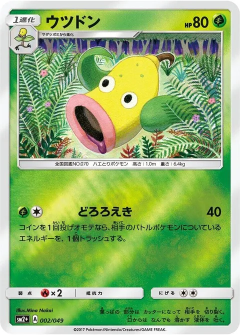 Weepinbell [Muddy Acid]