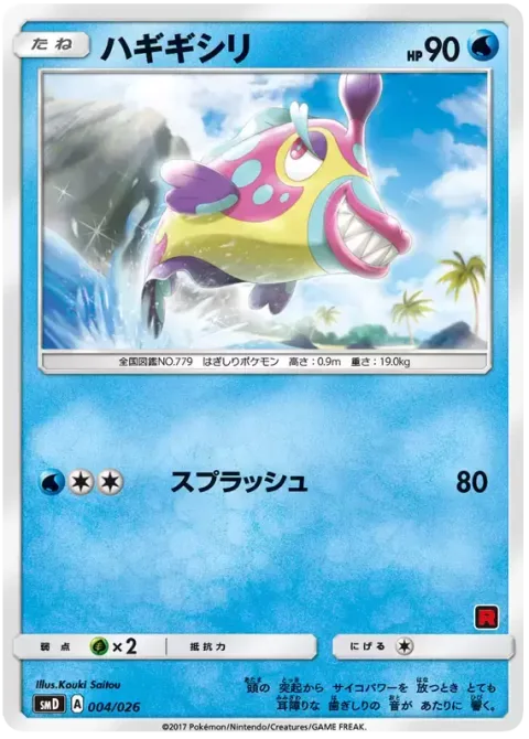 Bruxish [Wave Splash]