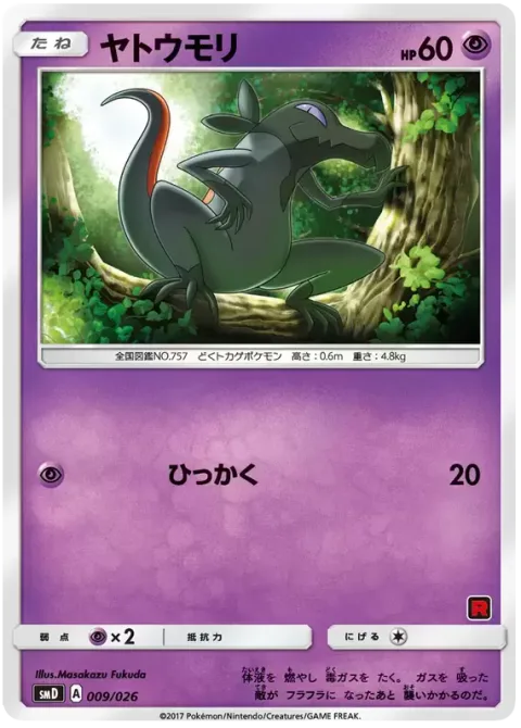 Salandit [Scratch]