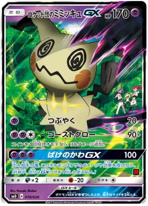 Team Rocket's Mimikyu GX [Mumble | Ghost Claw]
