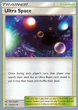 Ultra Space