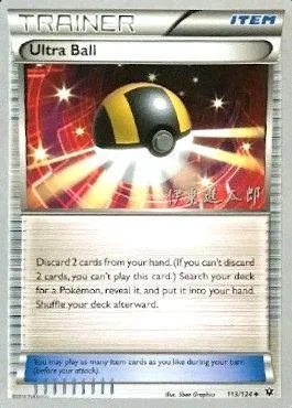 Ultra Ball