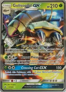 Golisopod GX [First Impression | Armor Press | Crossing Cut GX]