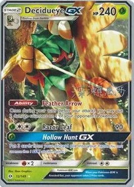 Decidueye GX [Feather Arrow | Razor Leaf | Hollow Hunt GX]