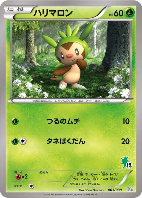 Chespin [Vine Whip | Seed Bomb]