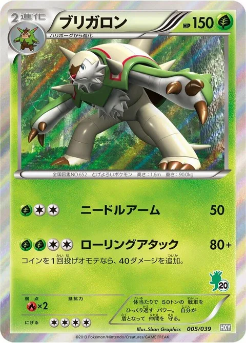 Chesnaught [Needle Arm | Tumbling Attack]