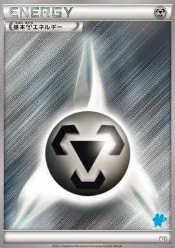 Metal Energy
