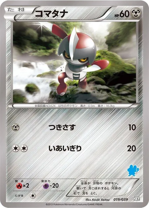 Pawniard [Pierce | Cut]