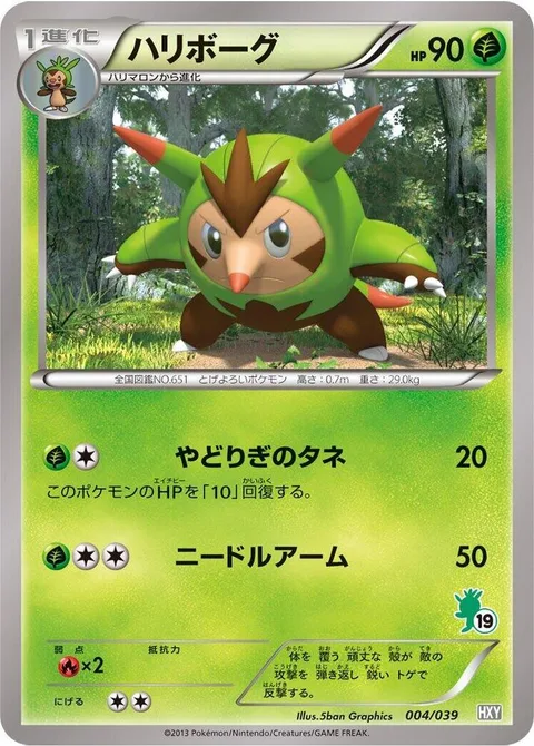 Quilladin [Leech Seed | Needle Arm]