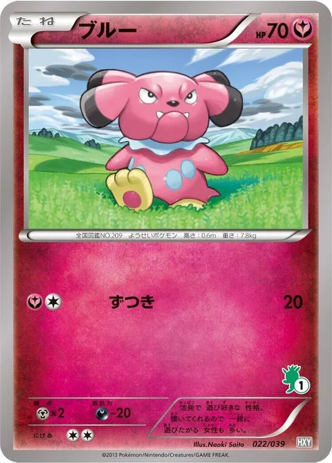 Snubbull [Headbutt]