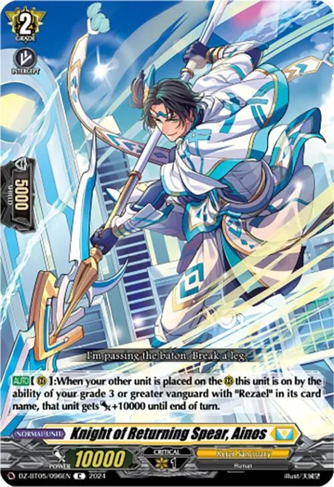 Knight of Returning Spear, Ainos [D-Format]