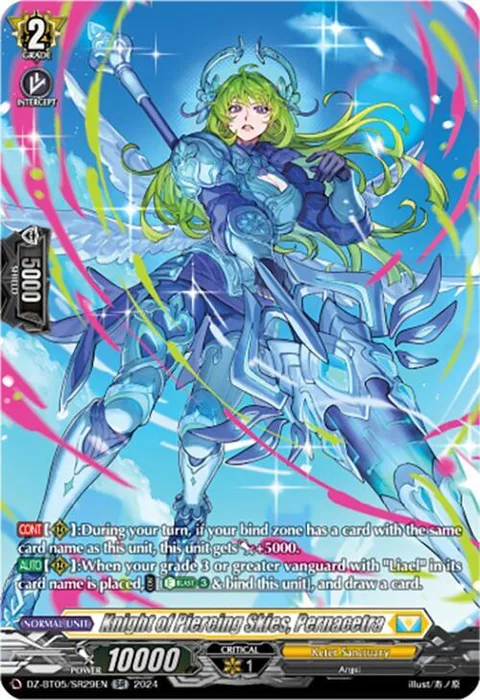 Knight of Piercing Skies, Pernacetra [D-Format]