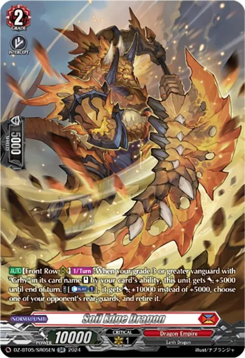 Soil Edge Dragon [D-Format]