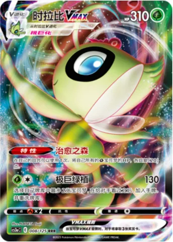 Celebi VMAX [Curative Forest | Max Plant]