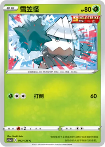 Snover [Whap Down]