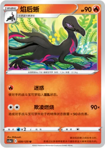 Salazzle [Perplex | Derisive Roasting]