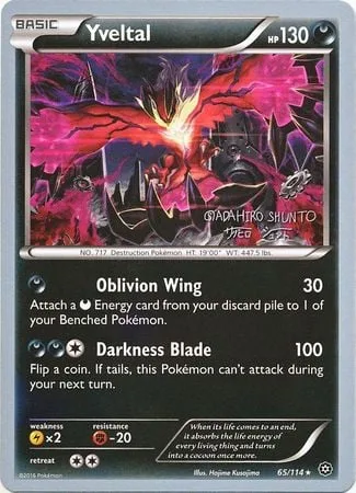 Yveltal [Oblivion Wing | Darkness Blade]