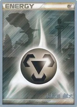 Metal Energy