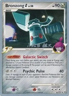 Bronzong [G] Lv.58 [Galactic Switch | Psychic Pulse]