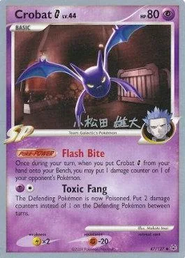 Crobat [G] Lv.44 [Flash Bite | Toxic Fang]