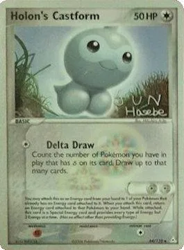Holon's Castform [Delta Draw]