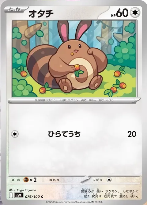 Sentret [Smack]