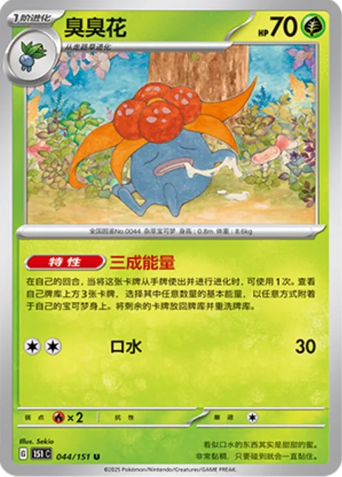 Gloom [Semi-Blooming Energy | Drool]