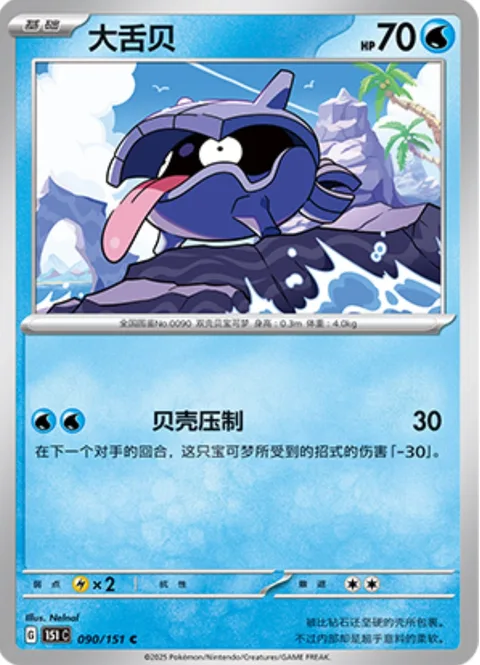Shellder [Shell Press]