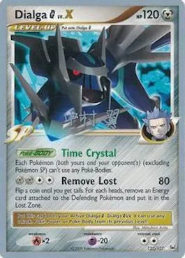 Dialga [G] Lv.79 [Deafen | Second Strike]