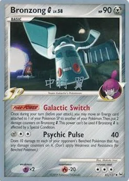 Bronzong [G] Lv.58 [Galactic Switch | Psychic Pulse]