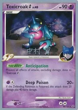 Toxicroak [G] Lv.40 [Anticipation | Deep Poison]