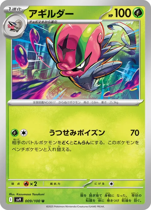 Shelmet [Shell Smack]