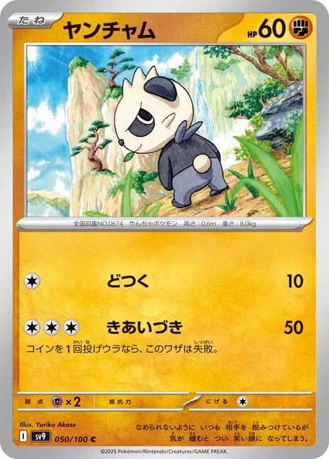 Pancham [Corkscrew Punch | Focus Fist]