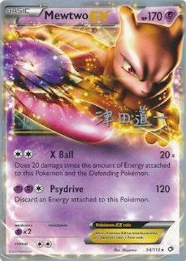 Mewtwo EX [X Ball | Psydrive]