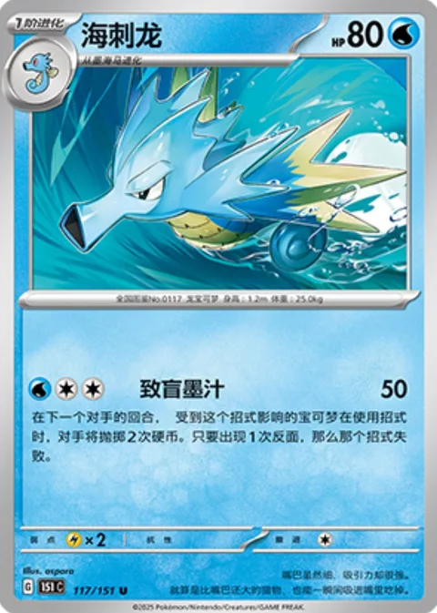 Seadra [Blinding Ink]