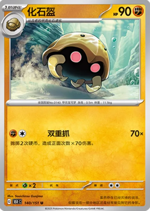 Kabuto [Double Scratch]