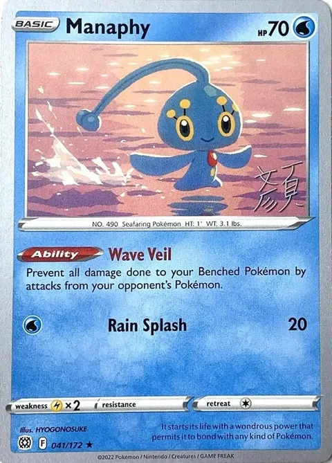 Manaphy [Wave Veil | Rain Splash]