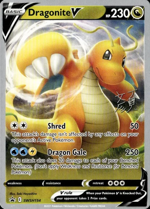 Dragonite V [Shred | Dragon Gale]