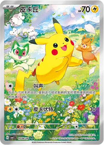 Pikachu [Growl | Pika Bolt]