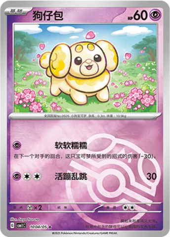 Fidough [Springy | Flop]