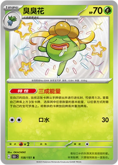 Gloom [Semi-Blooming Energy | Drool]