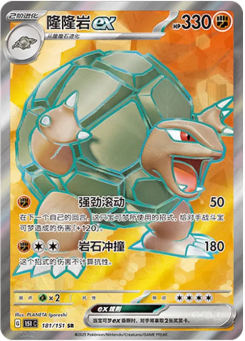Golem ex [Dynamic Roll | Rock Blaster]