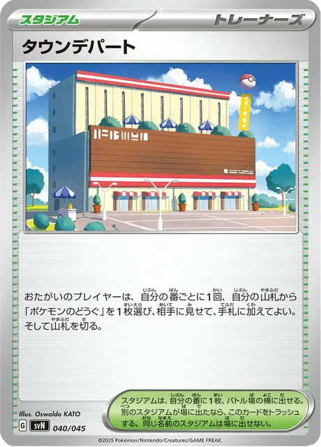 Town Store