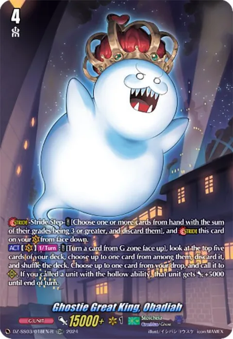 Ghostie Great King, Obadiah [D-Format]